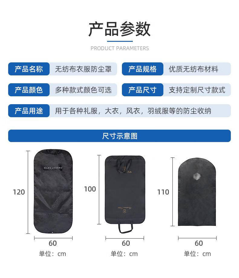 4，無紡佈西裝防塵衣罩大衣禮服掛衣物袋定制衣服防塵罩加印logo 黑色（1個裝） 60*100帶手提