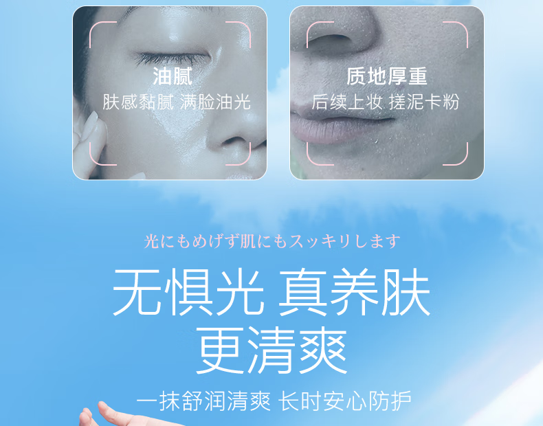 娜丽丝（NARIS）高倍防晒霜干皮保湿清透防晒隔离乳液化妆品鞠婧祎同款防水防汗 防晒霜50g