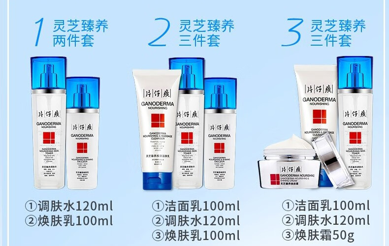 片仔癀灵芝臻养系列 抗皱紧致淡化细纹套装护肤礼盒 多效修护眼霜淡化黑眼圈 纹护肤品水乳套装 【驻颜礼盒】套装8 调肤水+焕肤乳+眼霜+焕肤面霜