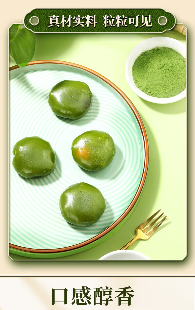 味滋源艾草青团200gx3袋清明节糯米团子时令美食清明果子早餐糕点零食 蛋黄肉松+豆沙+黑芝麻（共12枚）