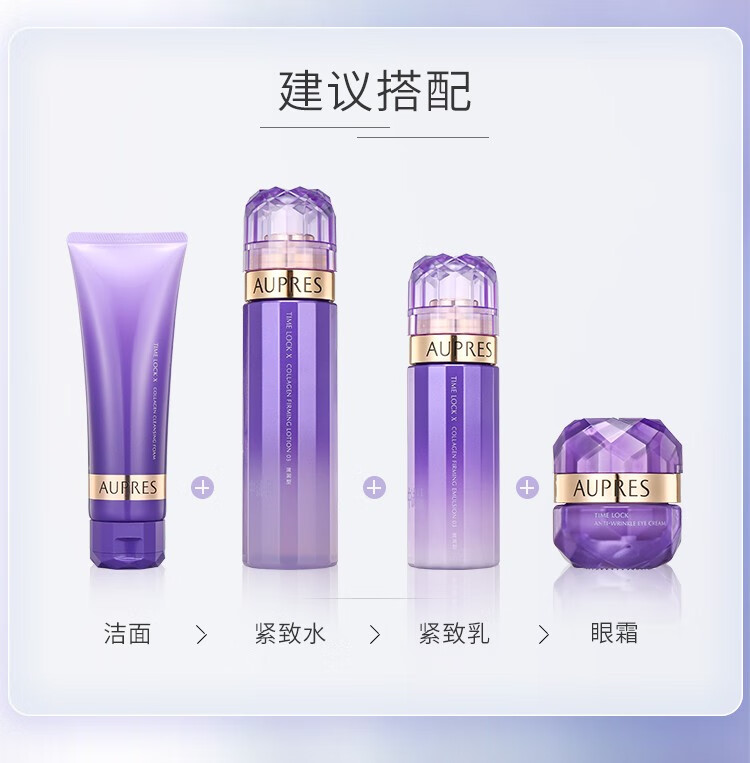 欧珀莱 时光锁胶原紧致水（补水保湿 补充胶原）替换装 水替换装(滋润型)170ml