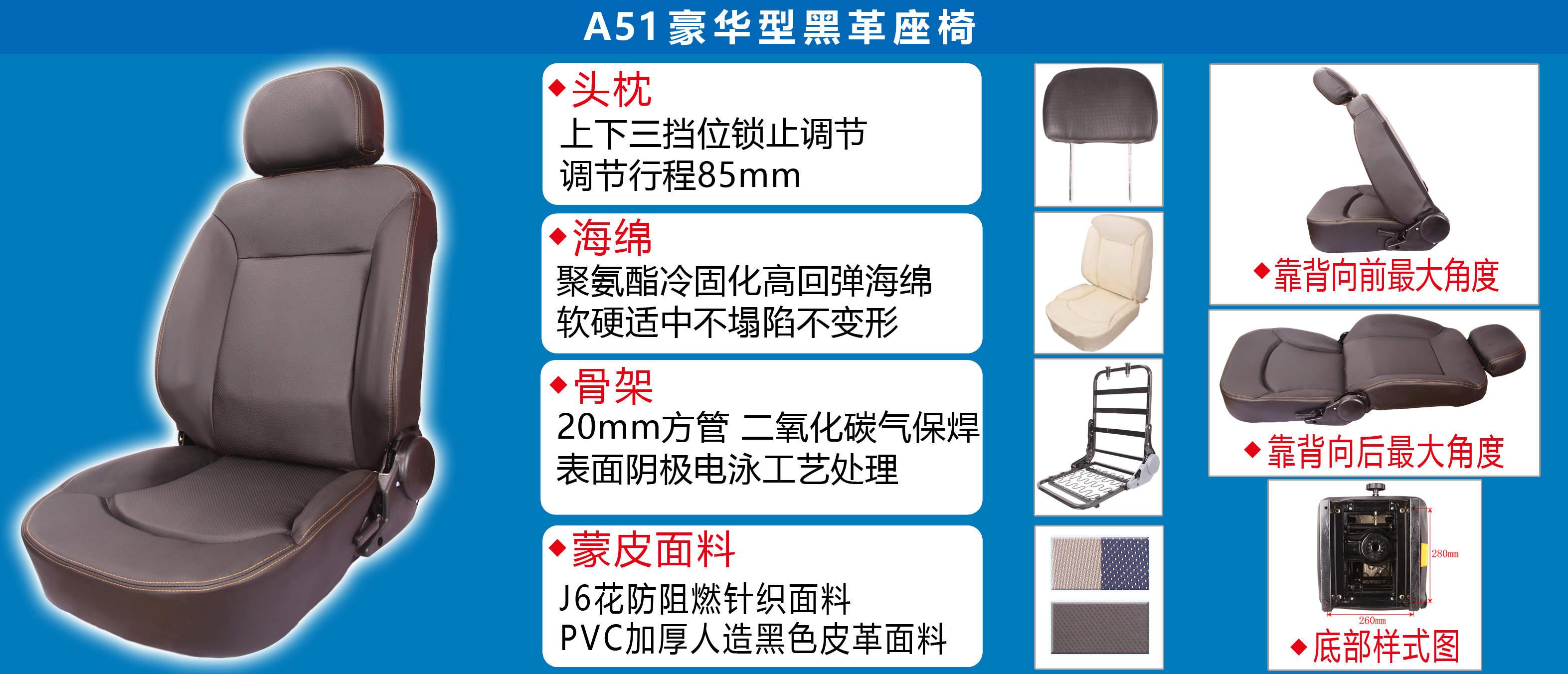 jf-a-54房车汽车座椅改装操作台塔吊挖掘机叉车装载机