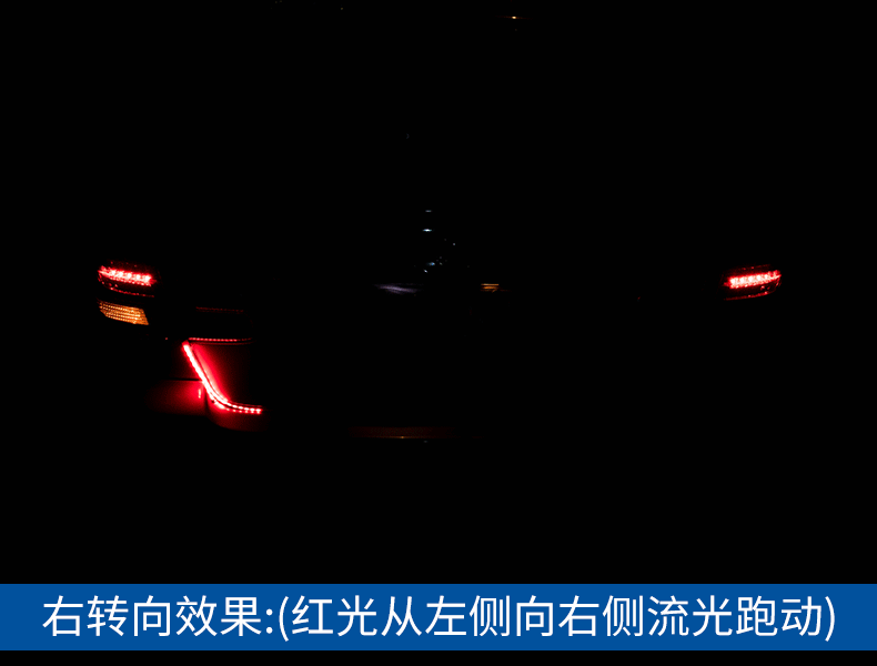 跑马灯改装转向灯刹车灯后备箱装饰爆闪彩灯 (冰蓝 红光)小轿车【1