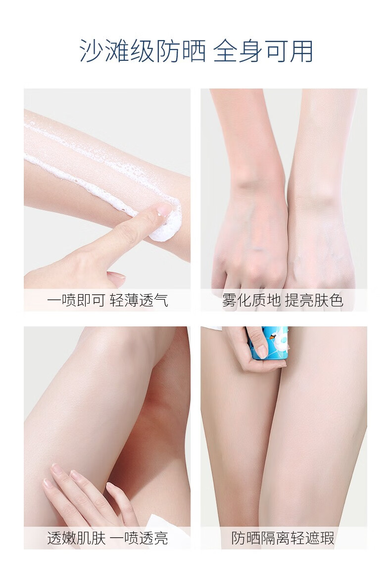 透蜜轻透防晒喷雾防晒霜SPF50隔离军训女男隔离紫外户外晒后修护 防晒霜30g