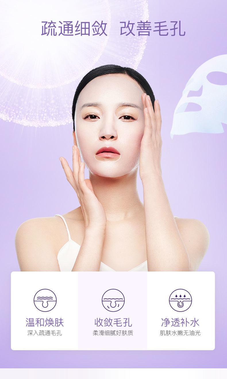 papa recipe 春雨蜂蜜面膜补水女男补水保湿面膜精华液敏感肌肤专用护肤 春雨紫蜂蜜面膜1盒-6片