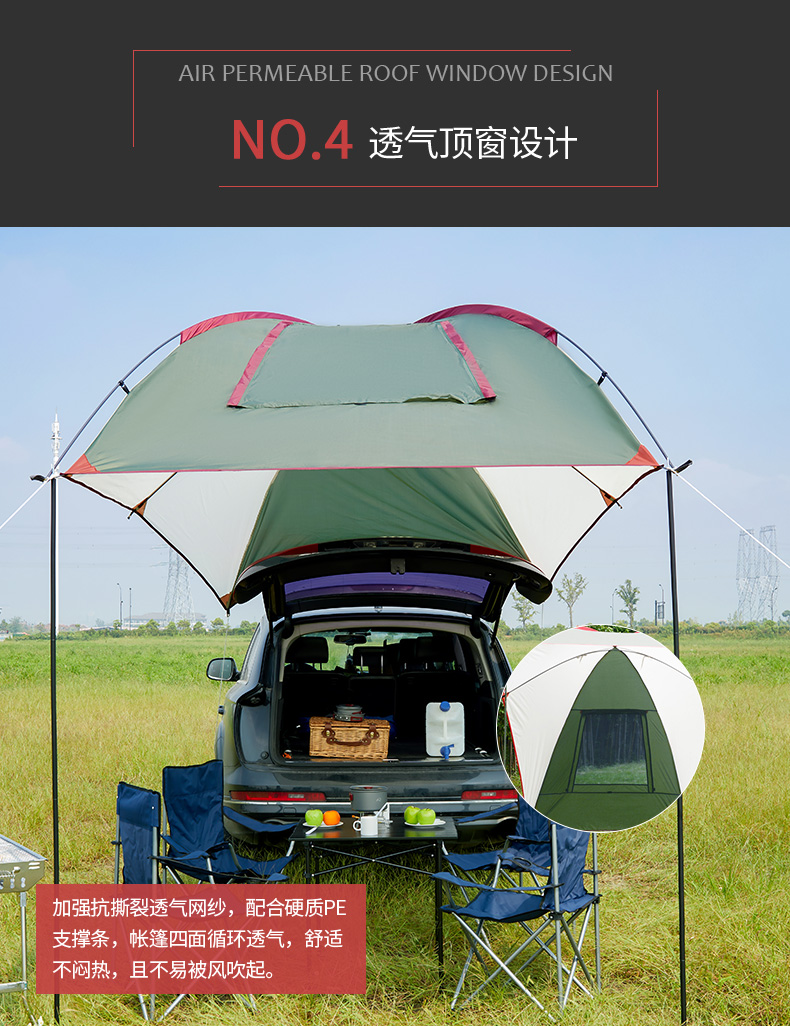 适用海克瑞普自驾游suv车尾车顶帐篷后备箱侧边遮阳防晒露营车载天幕