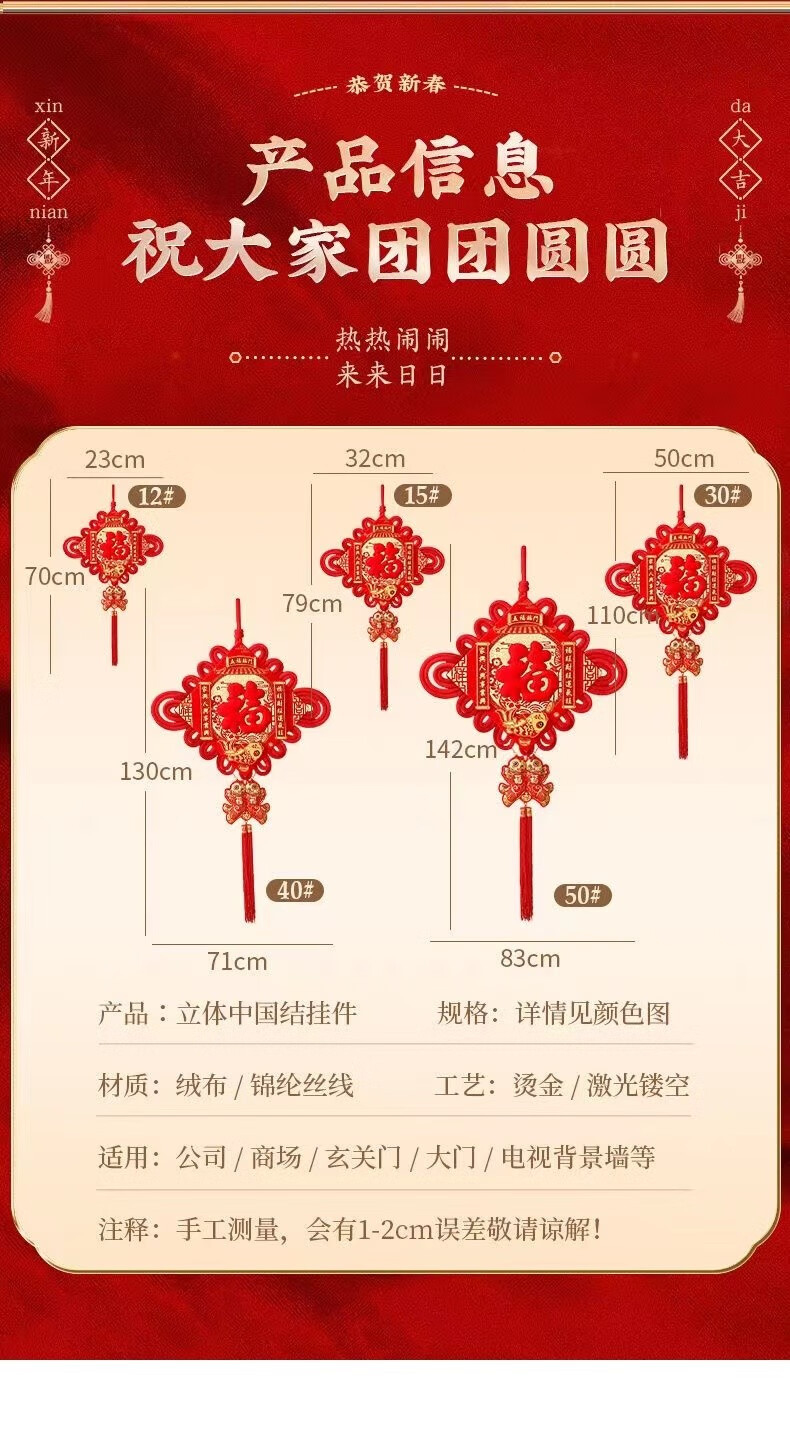 乐贝净中国结挂件挂饰新年过年春节用品福字同心结玄关客厅装饰 中国结金福流苏 1个 12# 54*24cm