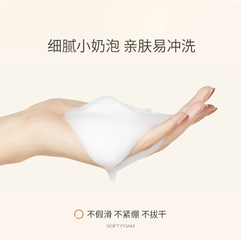 悦芙媞（Hapsode）洁颜蜜氨基酸洁面洗面奶深度清洁温和洗卸二合一 【推荐经典版】120ml