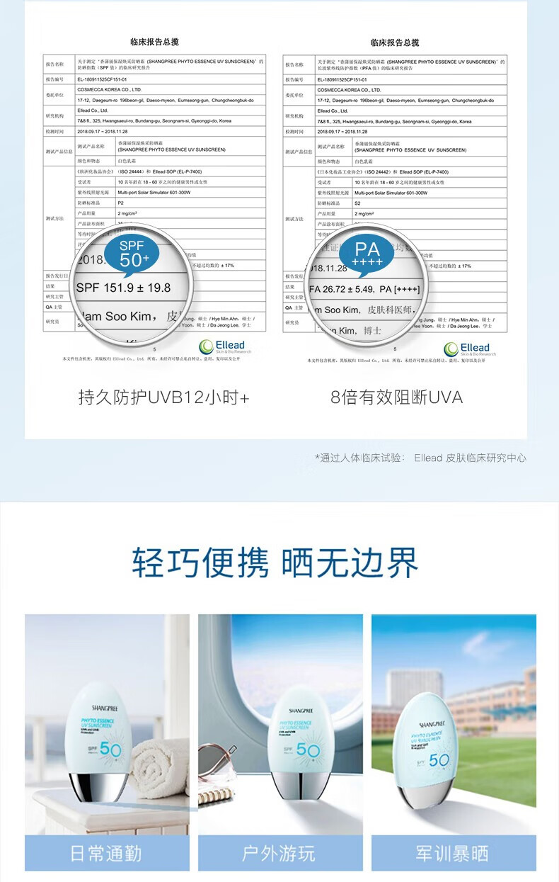 香蒲丽（Shangpree）防晒霜60ml面部高倍隔离紫外线油皮清爽不油腻护肤品