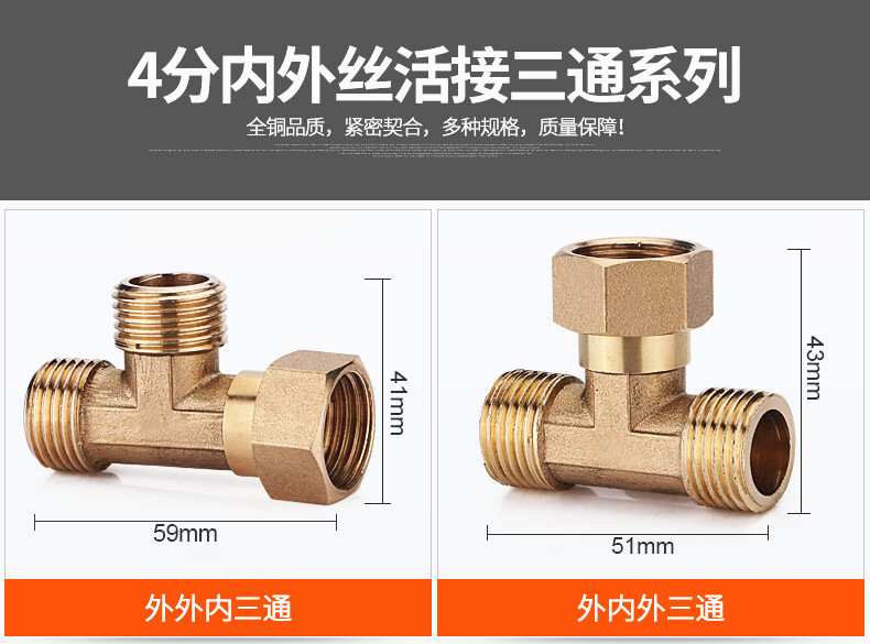 汉轩 全铜4分内外丝活接头外内外/内外外三通活接弯头等径直接双内丝