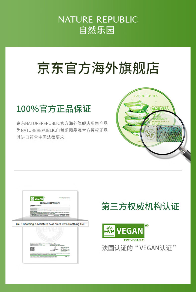 自然乐园（NATURE REPUBLIC） 自然乐园芦荟舒缓凝胶2罐装300ml*2补水晒后呵护 所有肤质 300ml*2