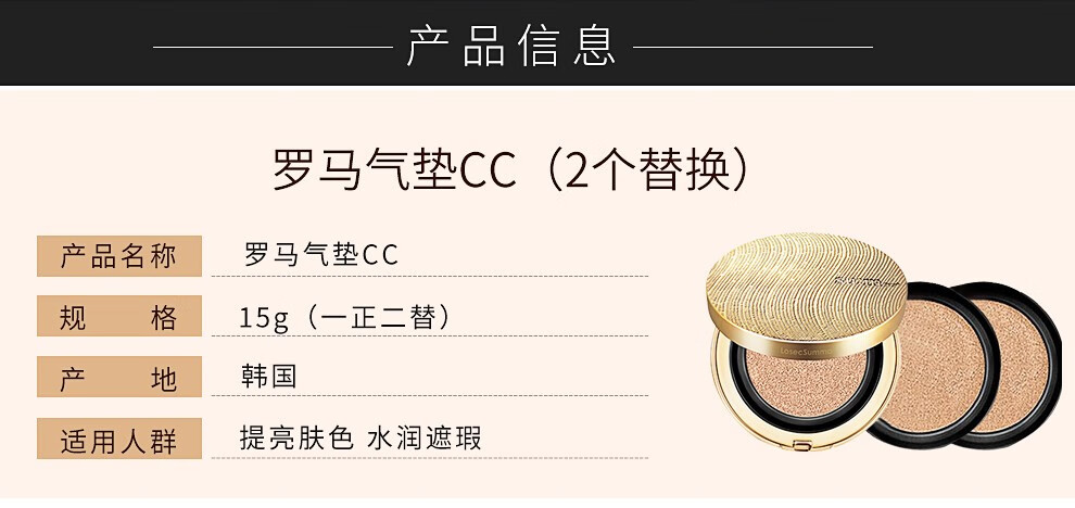 苏秘37°（Su:m37°）呼吸37度气垫CC霜 水分惊喜遮瑕隔离保湿提亮肤色轻薄裸妆韩国 冰爽隔阳钢板款CC霜#1替换