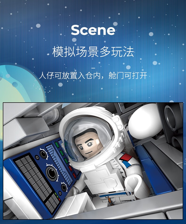 森宝积木中国航天火箭发射器小颗粒拼搭太空宇航员儿童拼装模型男孩玩具 16合1航天空间站|配16个人仔-541PCS