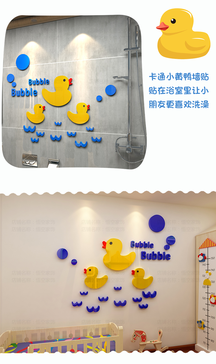 挂画儿童母婴馆墙贴宝宝洗澡房墙面装饰游泳馆浴室卫生间防水瓷砖贴画