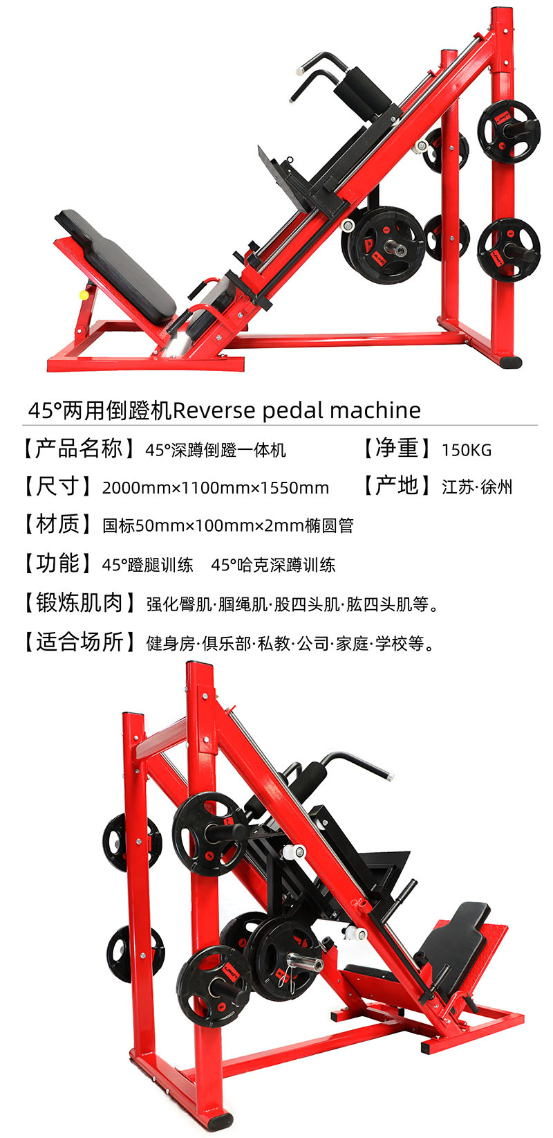 商用倒蹬机45度哈克深蹲斜蹲机腿部力量健身器材 江浙