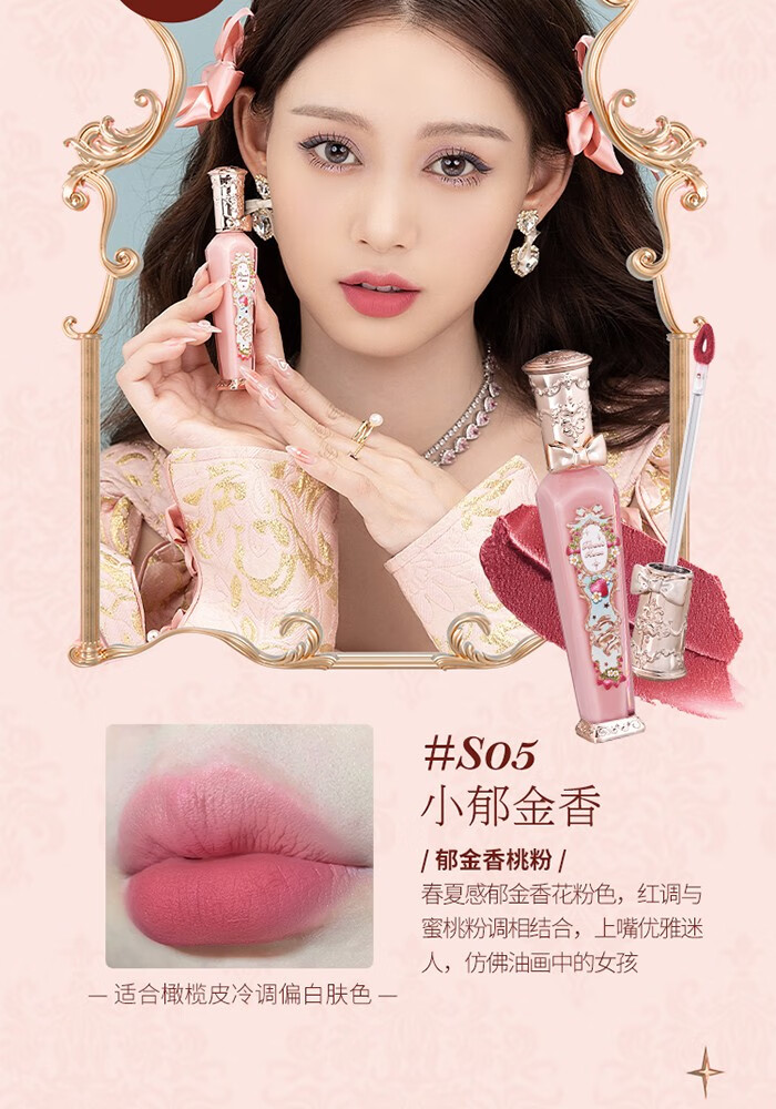 花知晓 草莓洛可可云朵唇霜丝绒哑光雾面唇釉轻盈日常送女友礼物学生 S07冷茶荔枝