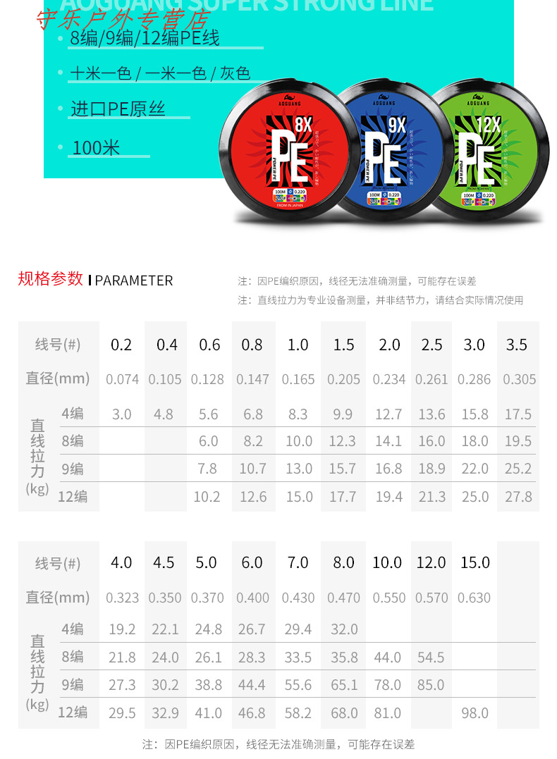 9编大力马鱼线主线8编子线强拉力大马力1000米防咬路亚线pe线定制 8遍