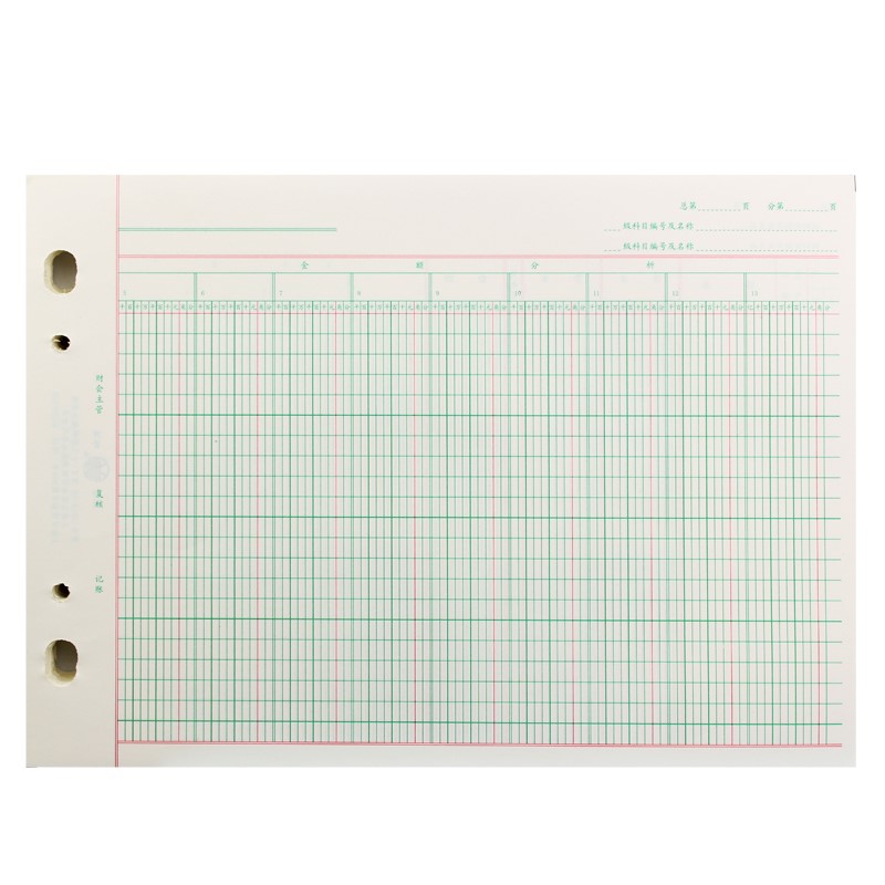 上海立信十三栏明细分类账本多栏式明细账本2616-16k会计活页记账本