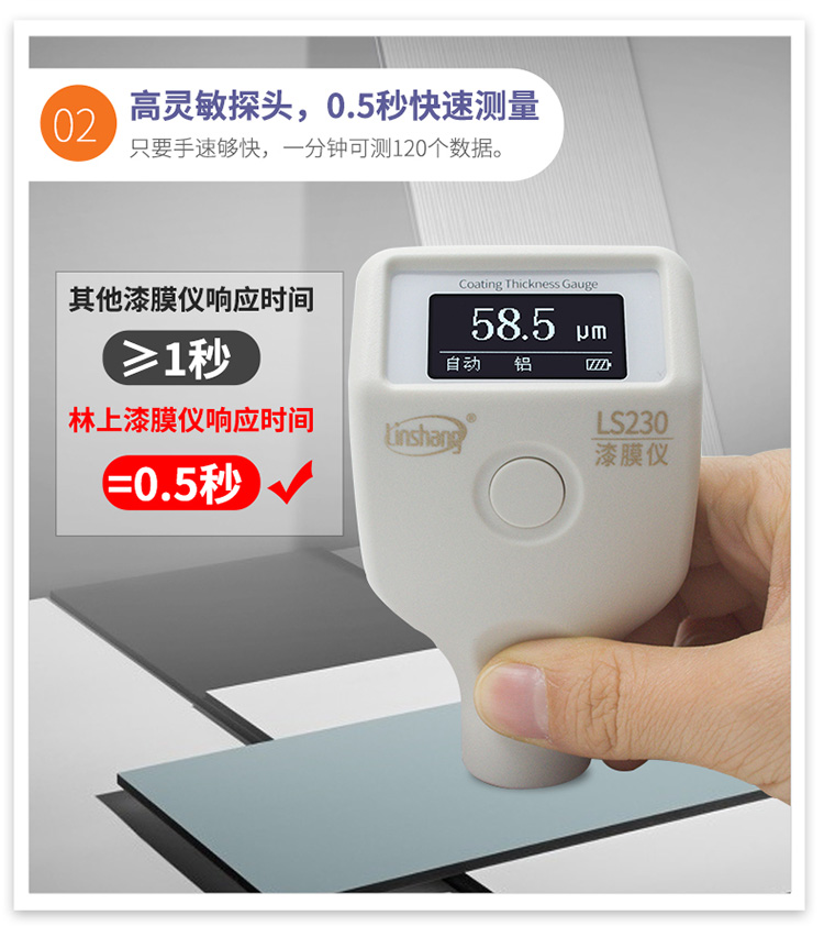 林上ls230漆膜仪油漆厚度测量二手汽车漆面检测仪膜厚仪高精度ls232耐