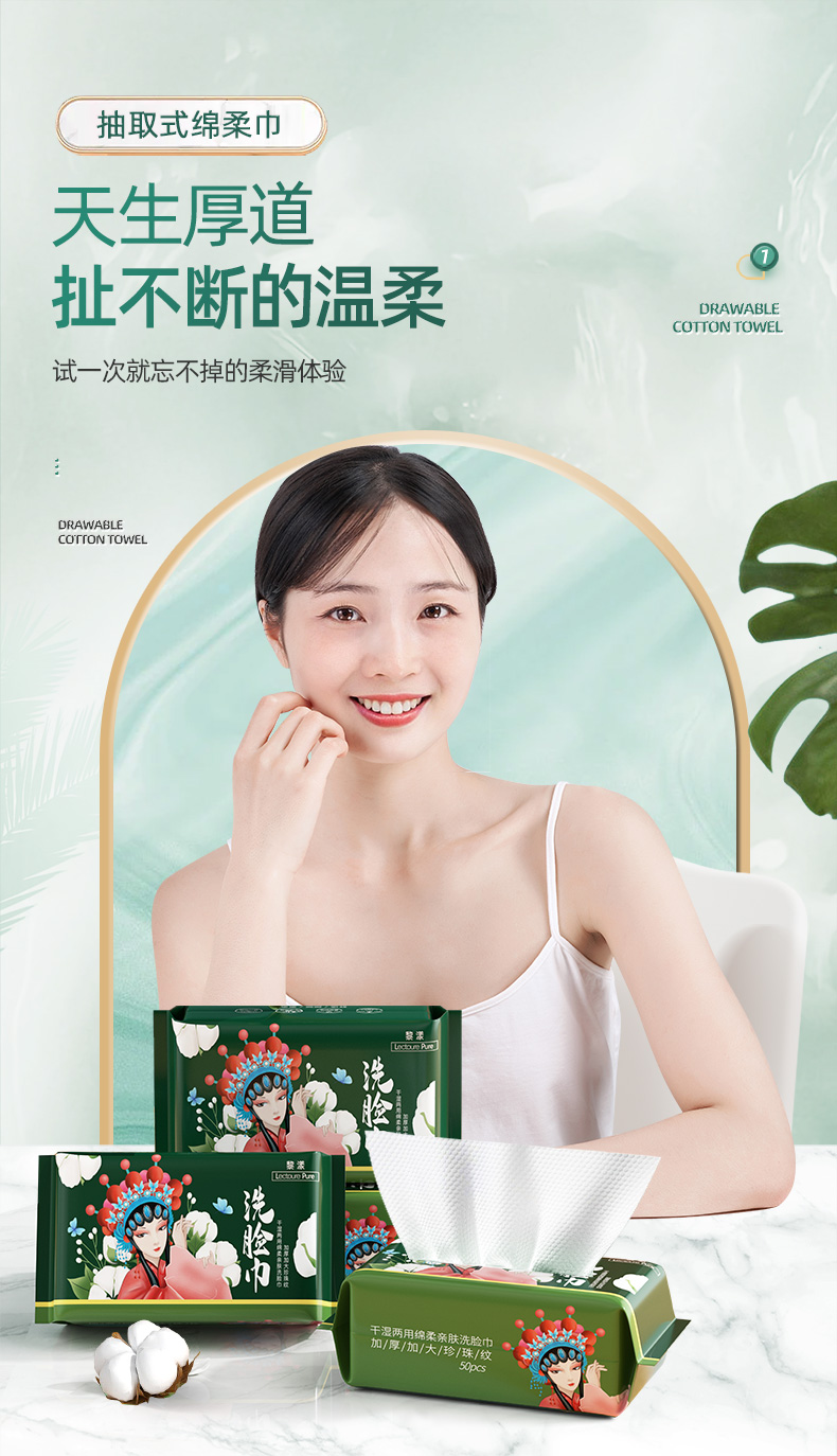 黎漾国潮加厚洗脸巾一次性擦脸巾洁面巾洗面巾棉柔巾加大厚款 10包装（加厚90%）共500抽