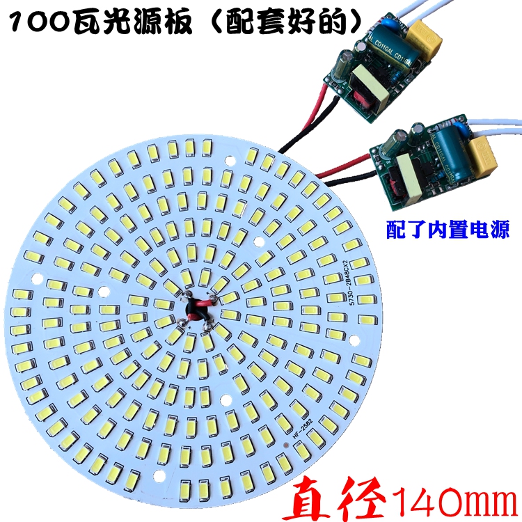 led5730贴片灯珠板光源板球泡灯工矿灯芯片蘑菇灯泡50w100w圆形改造板