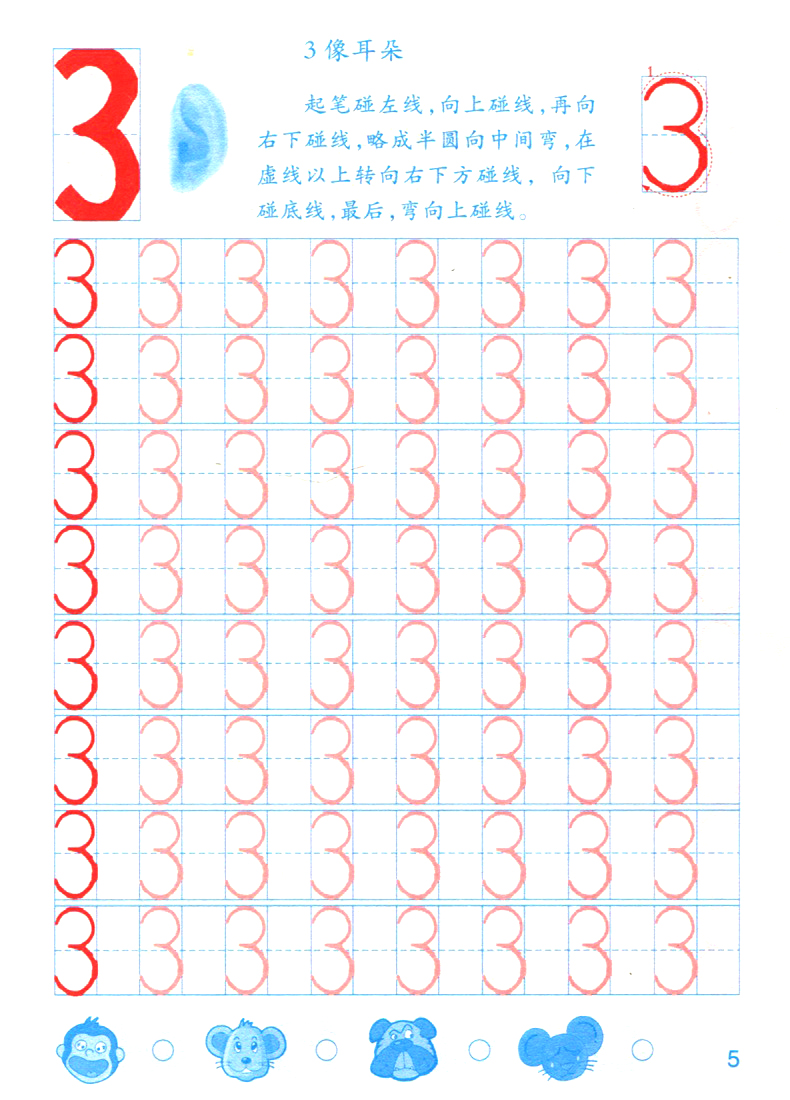 上下册 2本 共两本 幼儿园小班中班大班小朋友田字格数字练 数字描红