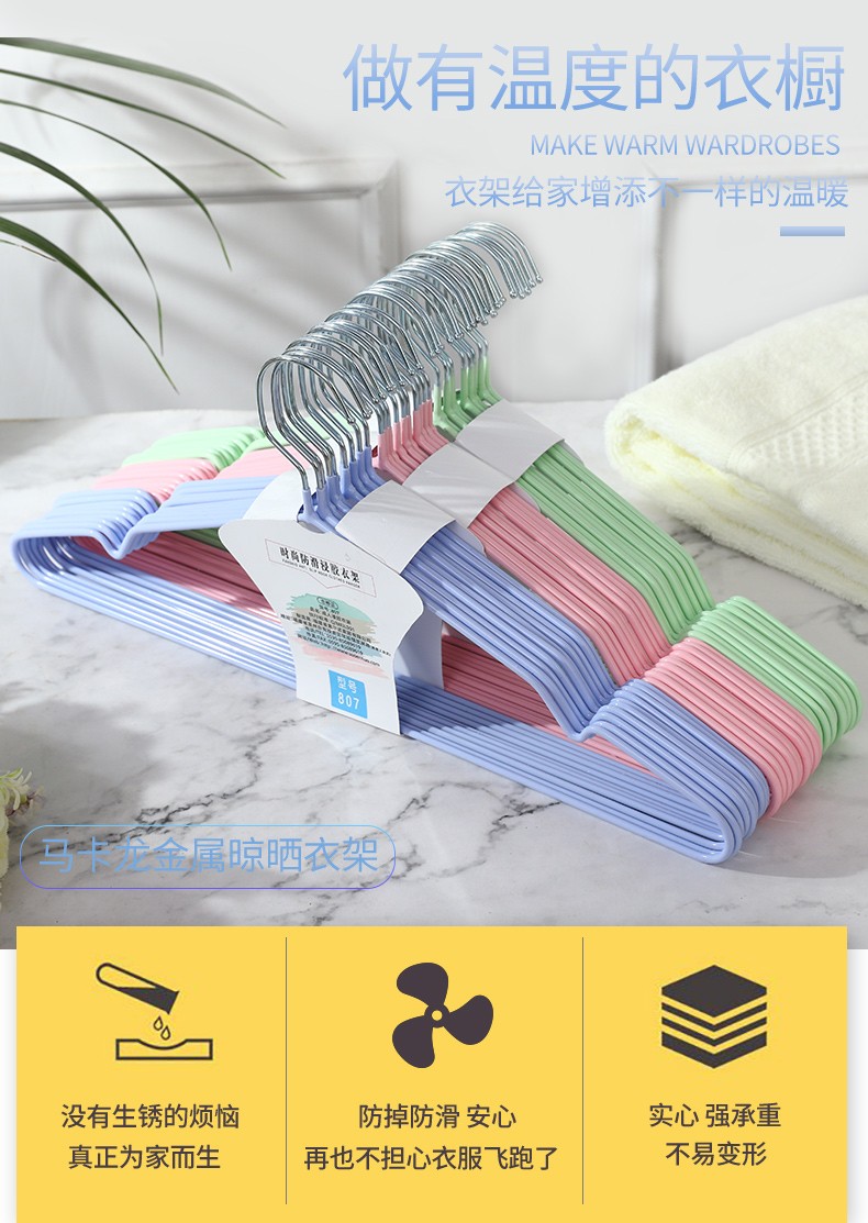 思故轩衣架室内晾衣架阳台干湿两用挂衣架晾晒衣撑子子浸塑料衣服架子家用衣架子无痕挂衣钩807 10支装-果绿色