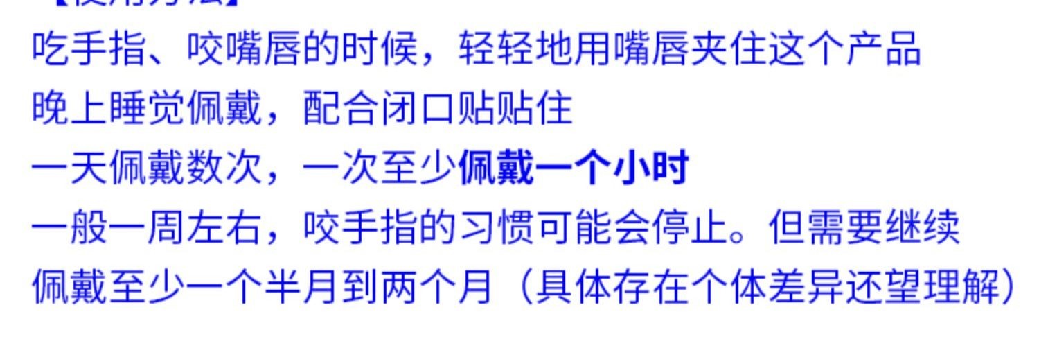 儿童防咬下嘴唇神器前庭盾戒咬吸嘴唇宝宝唇挡矫治器口呼吸矫正1器