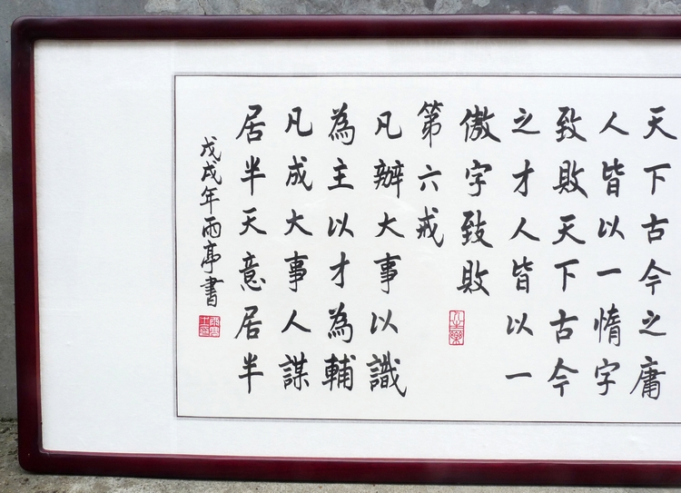 2021新品厚德载物曾国藩六戒诫子书法作品家训手写真迹字画客厅办公室