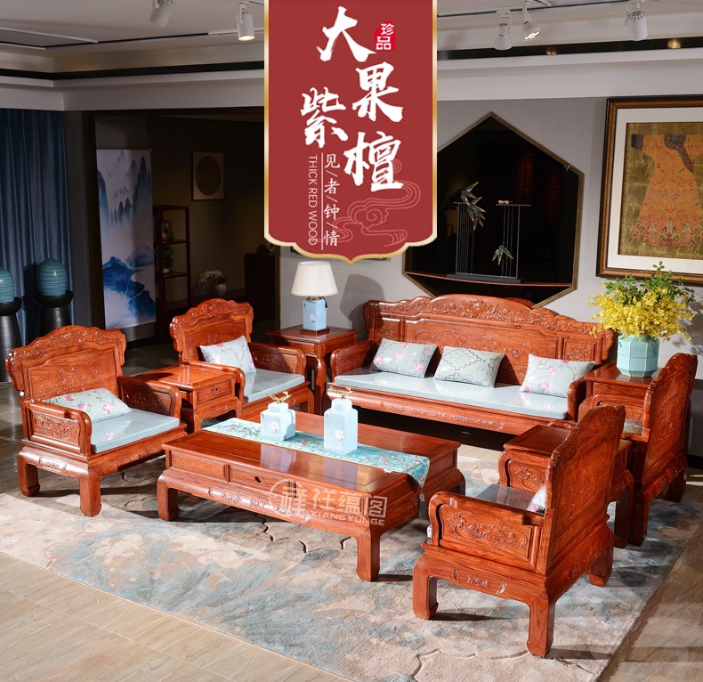 祥蕴阁红木家具缅甸花梨学名大果紫檀木实木沙发组合沙发仿古明清国画牡丹客厅组合 10件套组合
