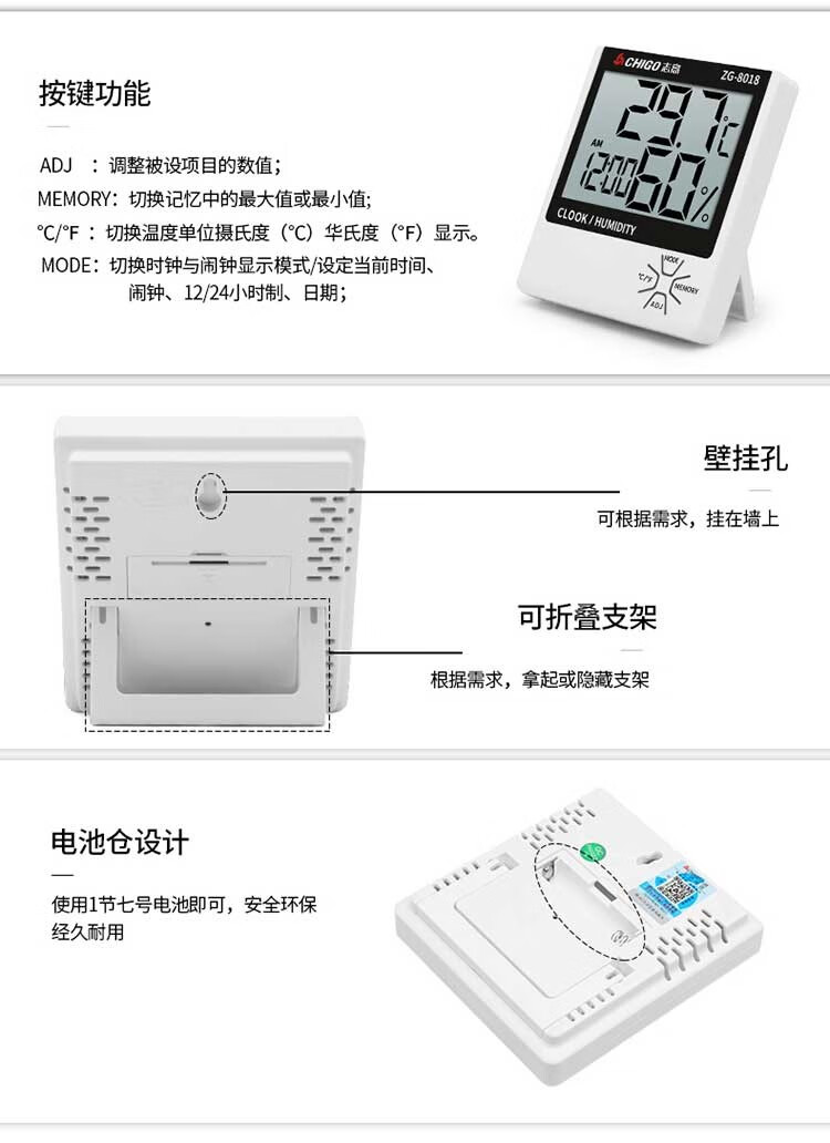 志高(chigo)家用带时间闹钟电子温度计室内办公室台式