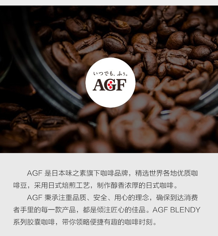 Agf Blendy系列浓缩液体咖啡胶囊焦糖拿铁咖啡144g 18g 8枚20年6月到期 图片价格品牌报价 京东