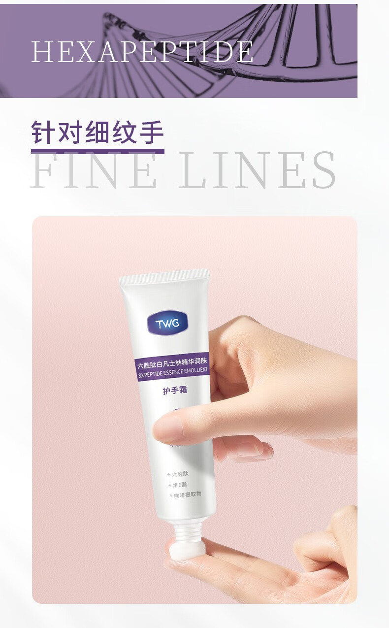 TWG 精华护手霜补水保湿防干裂果酸六胜肽数字瓶 护手霜套盒/30g*4支 TWG护手套装*4支
