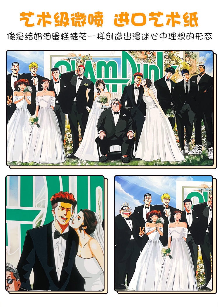 灌篮高手结婚海报婚礼主题画樱木花道油画布海报装饰梦幻婚礼海报灌篮