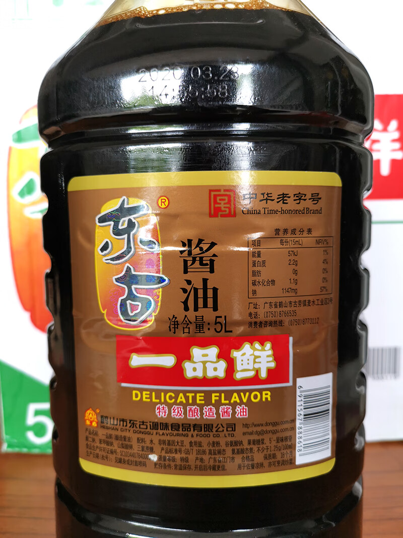 一品鲜酱油5l*2桶一品鲜桶装酿造酱油一品鲜【图片 价格 品牌 报价】