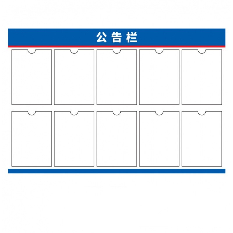 公告栏a4信息栏宣传栏底板布告栏广告栏公告栏亚克力挂墙底pvc卡槽