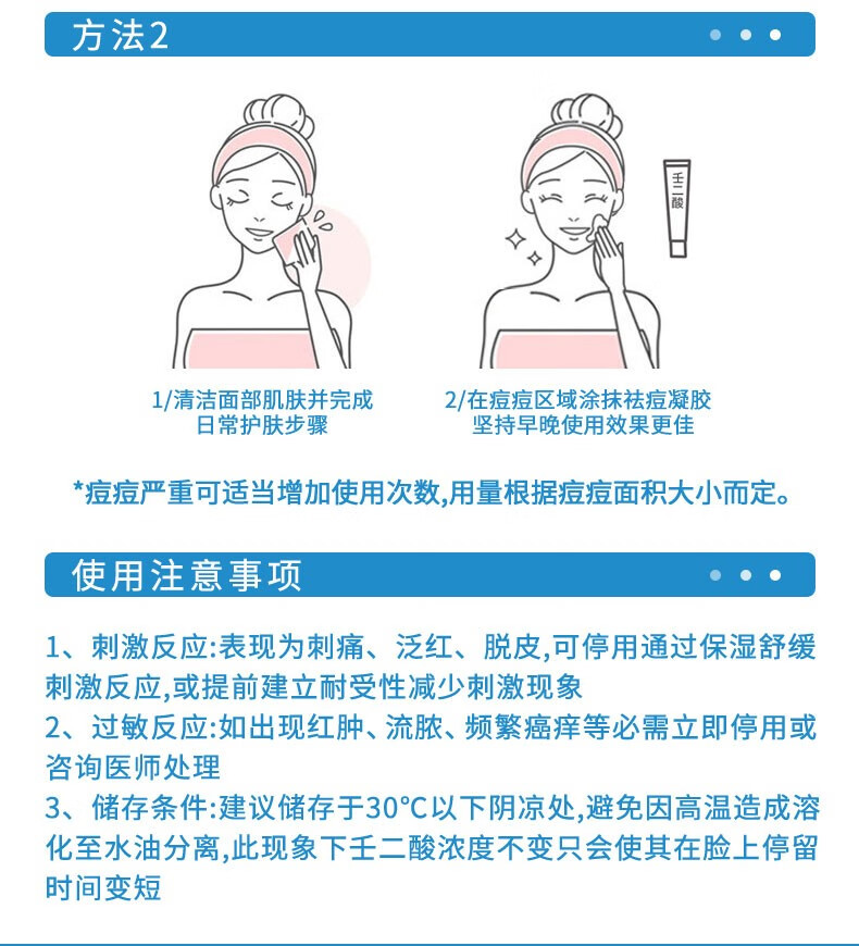 RYDEEN水杨酸祛痘膏壬二酸凝胶清痘淡痘印去闭口抗痘男女清洁控油 特价1支20g