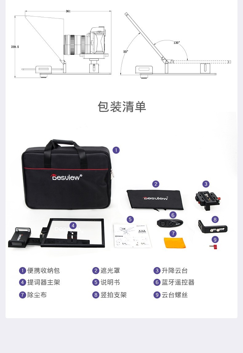 数码>摄影摄像>影棚器材>bestview>百视悦t3提词器手机采访外拍主持人