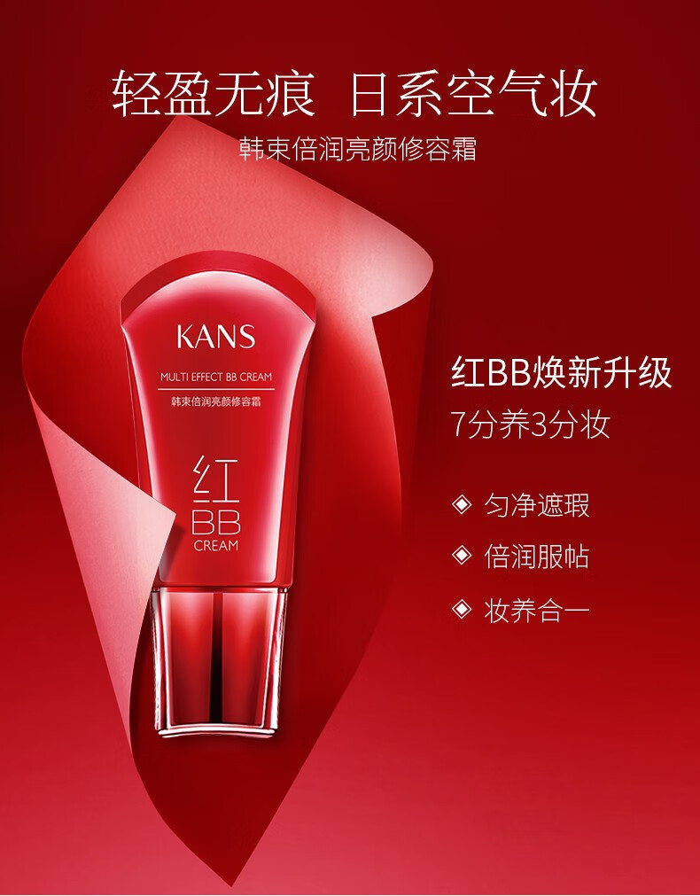 韩束（KanS）护肤品套装女化妆品巨水光补水保湿紧致红蛮腰送女友圣诞礼物 大容量4件套：洁面+水+乳+精华