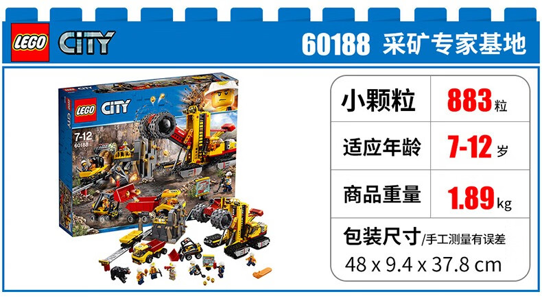 乐高认证店】乐高(lego)积木玩具 小颗粒城市系列 采矿专家基地 60188