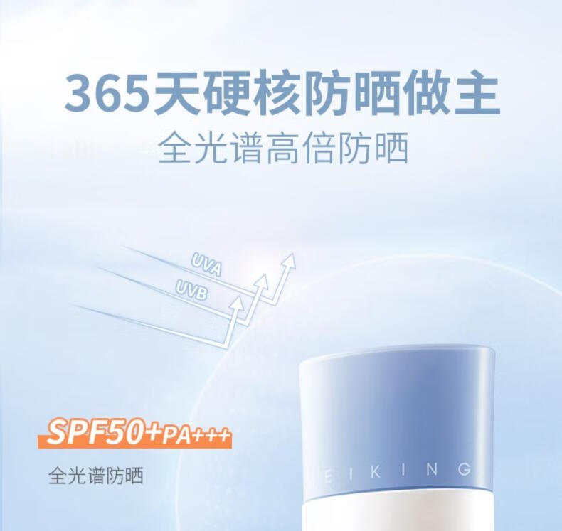 美康粉黛清爽防晒霜spf50+隔离润肤保湿轻薄学生党军训可用 防晒霜30g*2（SPF50+/PA+++)