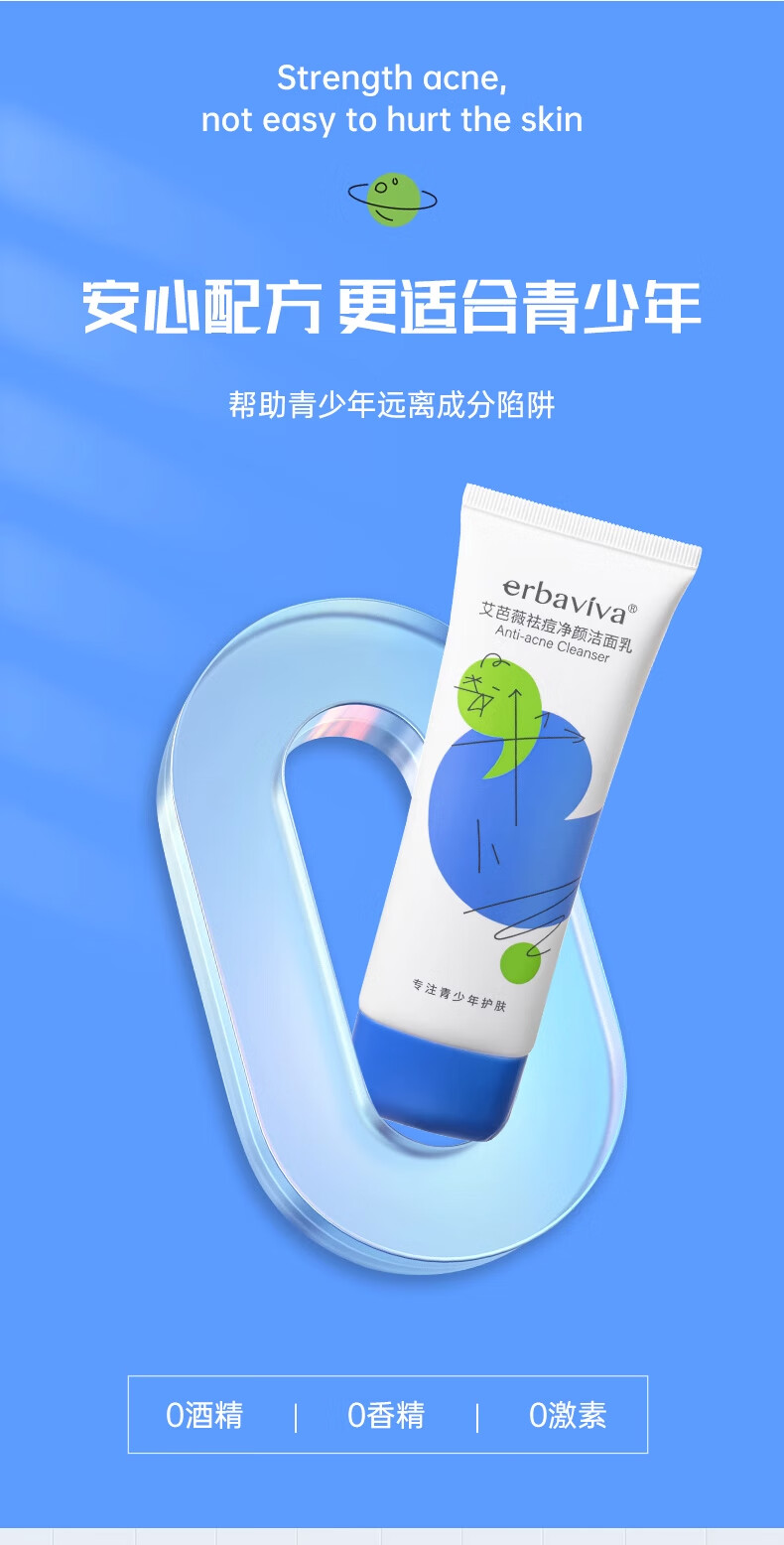 艾芭薇青少年洗面奶高初中生清爽控油祛痘粉刺闭口黑头青春期男女洁面乳