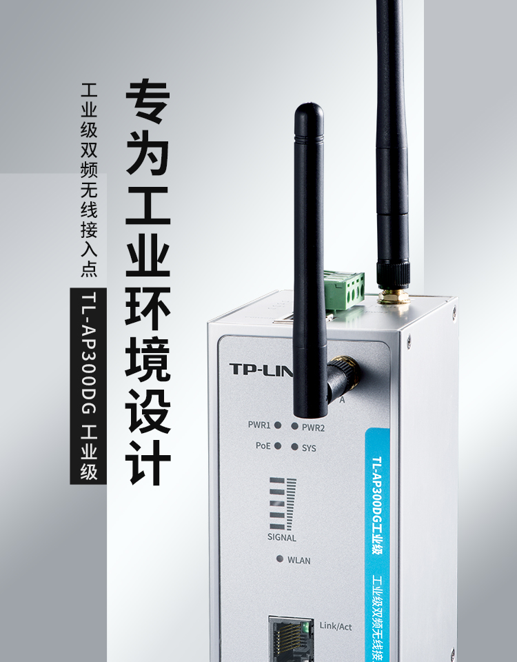 tp-link普联双频无线接入点室外无线ap网络覆盖wifi接收器发射器2.