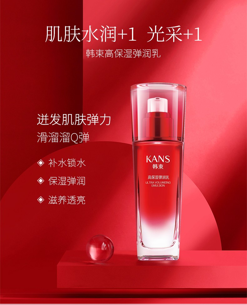 韩束（KanS）护肤品套装巨水光补水保湿滋润化妆品礼盒护肤品套装送女友礼物 大容量四件套(洁面+水+乳+面霜)