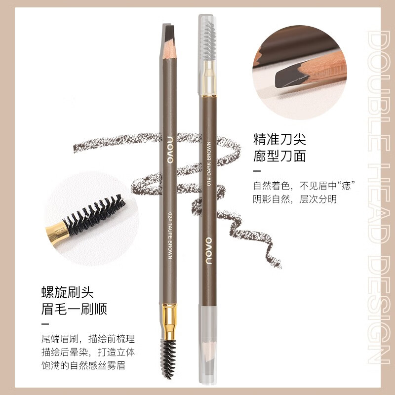 NOVO自然塑形砍刀眉笔双头小三角砍刀细眉笔双头眉笔防汗自然不晕染 3#自然棕