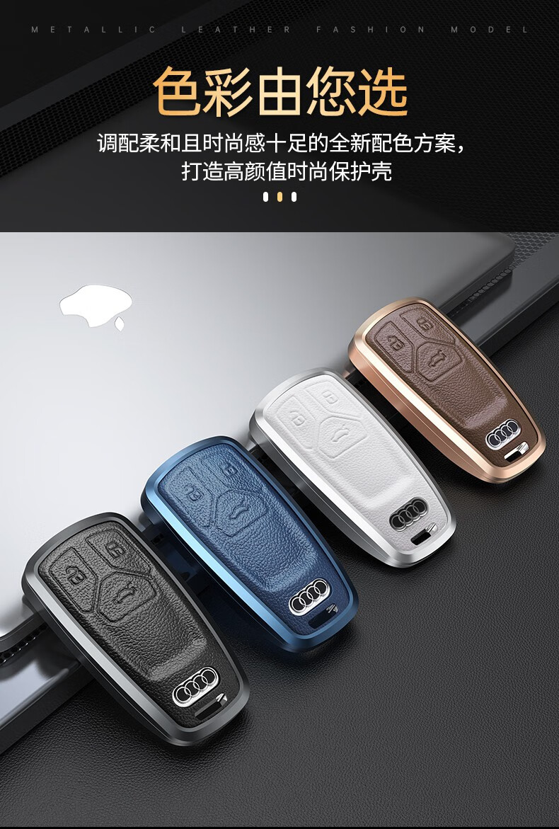 18款奥迪a4l钥匙,新款奥迪a4l钥匙 奥迪真皮钥匙套a4l新款q5l扣a6l壳a5汽车a7a6包q8男tts金属q7奥迪