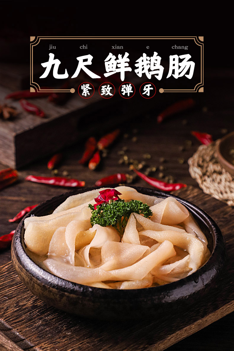 迪翁生鲜 鹅肠250g重庆涮火锅食材配菜免处理直接开涮九尺鹅肠