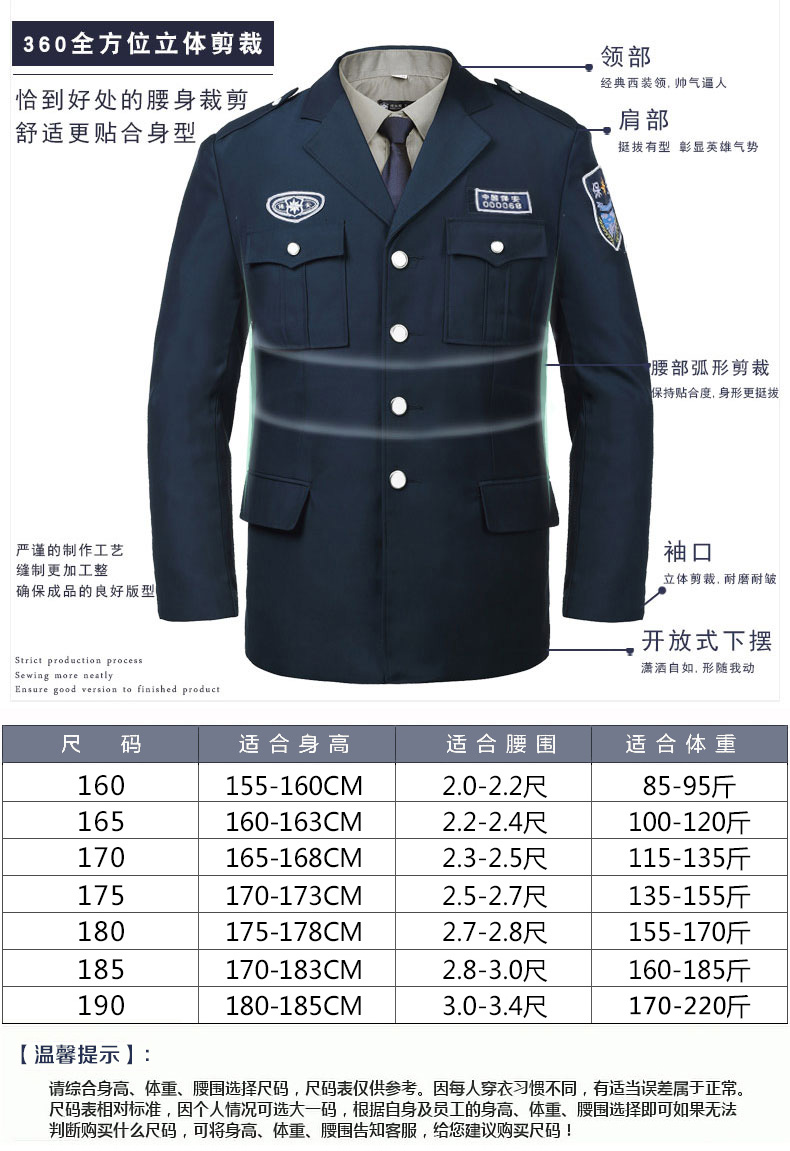 编号:10021492913637商品名称:2011式保安工作服春秋套装男长袖新式