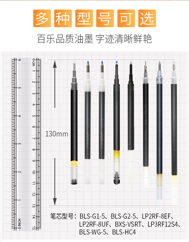 5子弹头全针管水笔芯0.4商务办公签字笔笔芯 lp3rf12s4红色笔芯0.