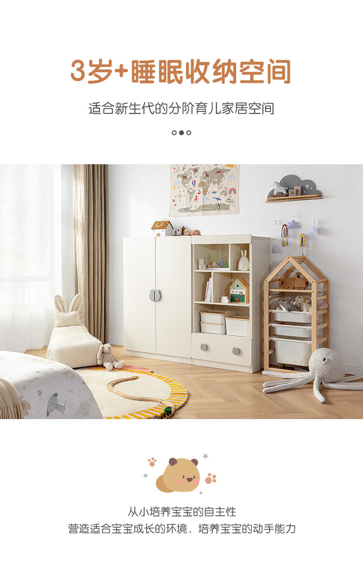 林氏木业(Kids)儿童北欧衣柜简约现代储物柜经济型衣橱小孩卧室柜宝宝收纳柜 M1B0103009儿童储物柜